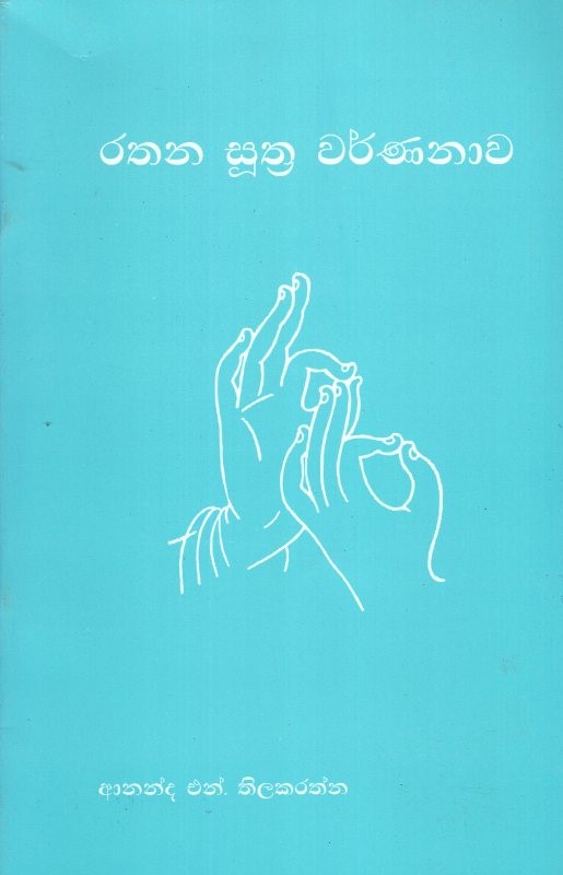 RATHANA SUTHRA WARNANAWA